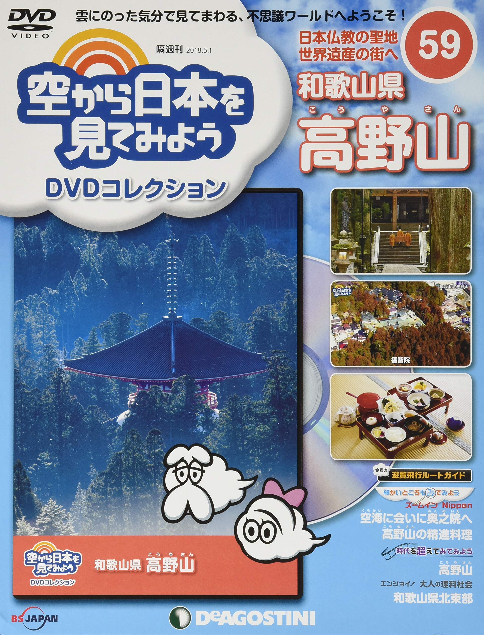 空から日本を見てみようDVD全巻セット 91LQP561D+L.jpg